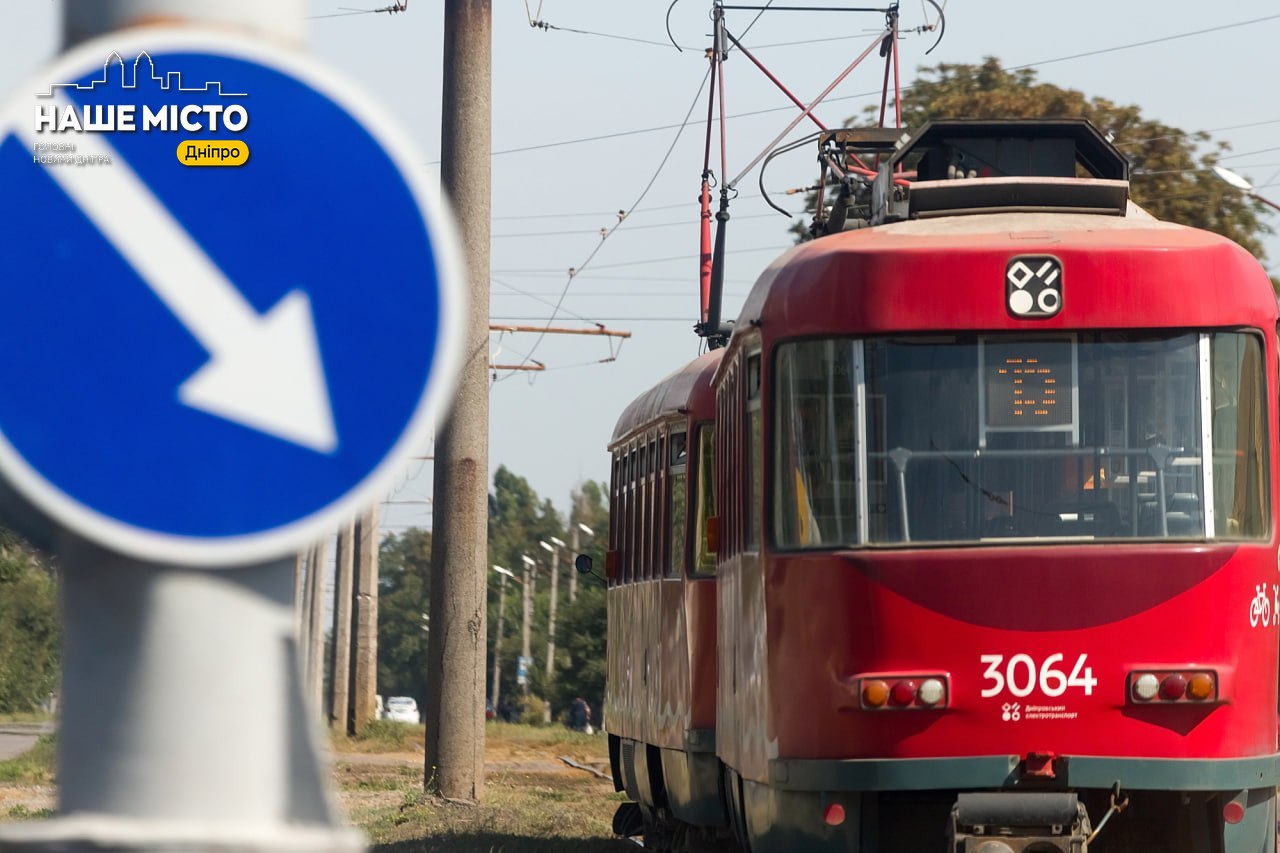 Зміни в русі транспорту в Дніпрі 6 листопада