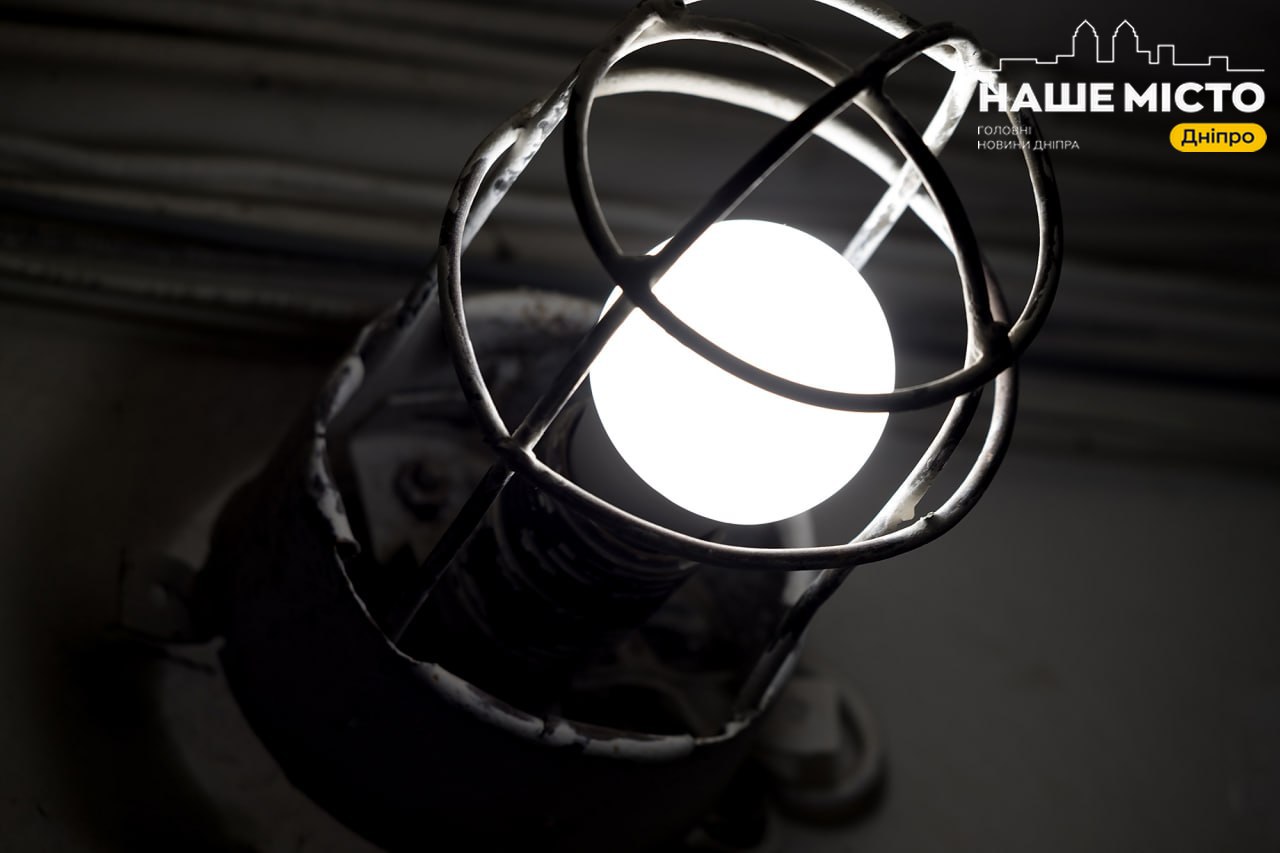 Оголошено графіки відключення світла у Дніпрі на 4 листопада
