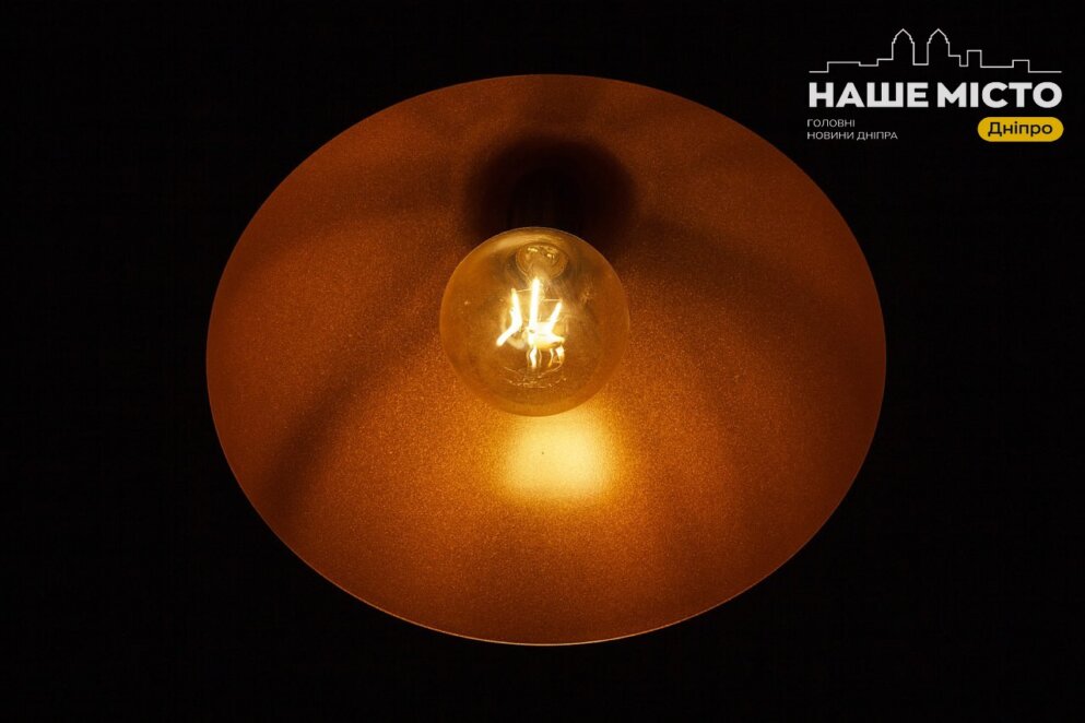 Планові відключення світла в Дніпрі 17-21 листопада