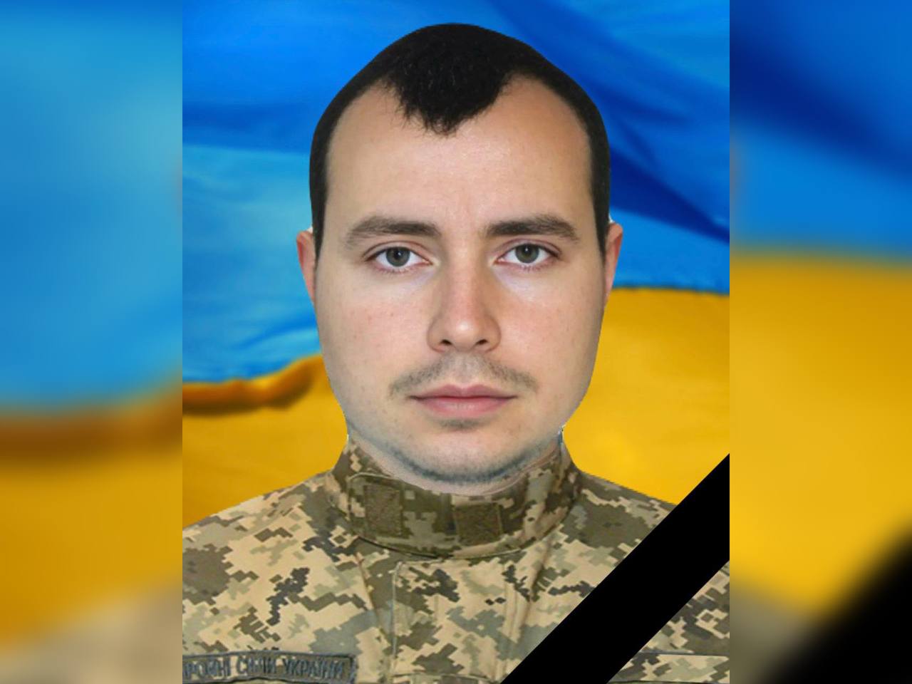 На Донеччині загинув захисник з Кам’янського