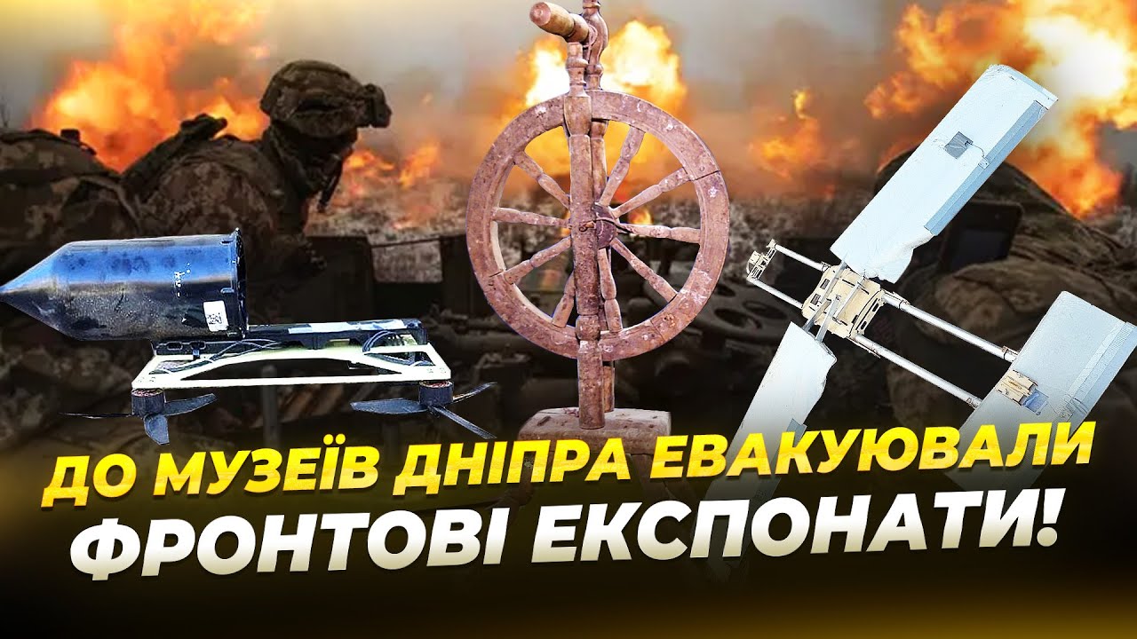Музеї Дніпра поповнилися унікальними артефактами з фронту