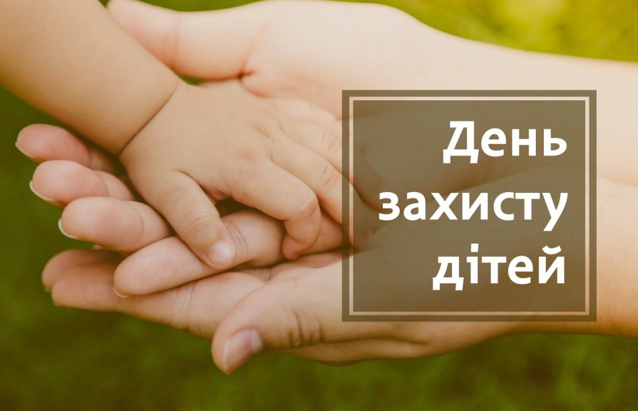 День захисту дітей у Дніпрі: Філатов наголосив на безпеці найменших