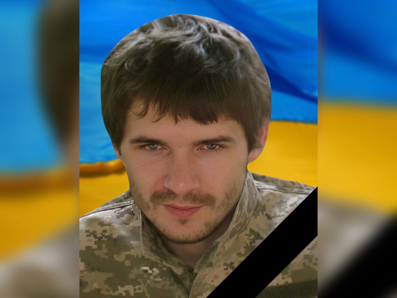 У Донеччині загинув Герой з Кам’янського