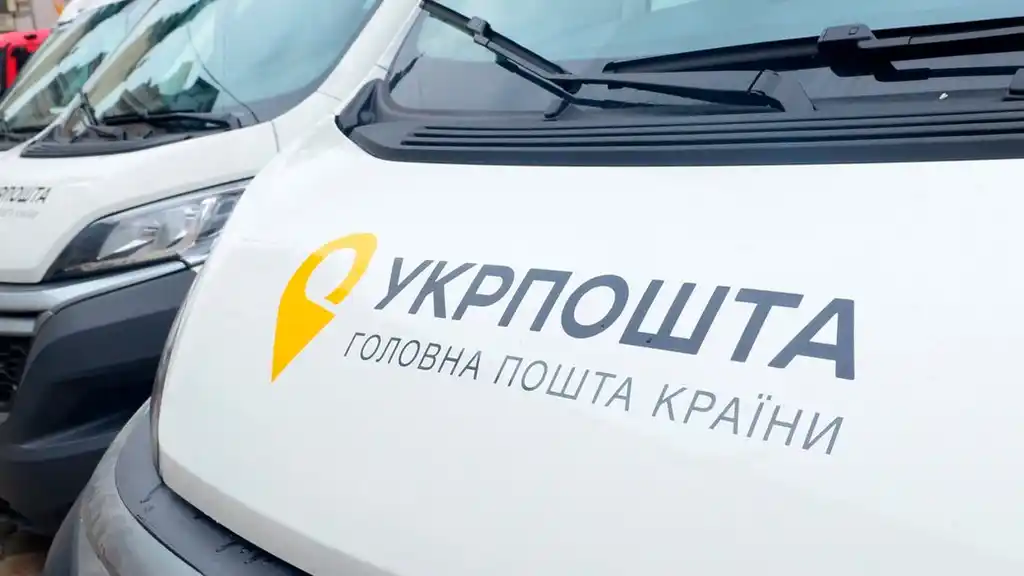 Як отримати виплату «Зимової підтримки» через Укрпошту