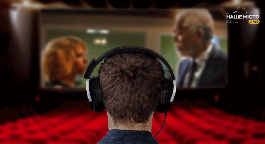 Дніпряни розробляють кінотитри для людей зі слабким зором