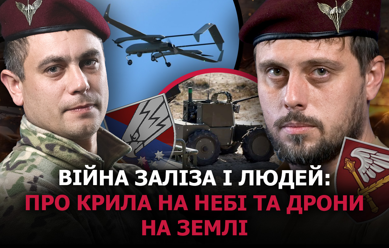Технології на службі армії: унікальні дрони Січеславської бригади
