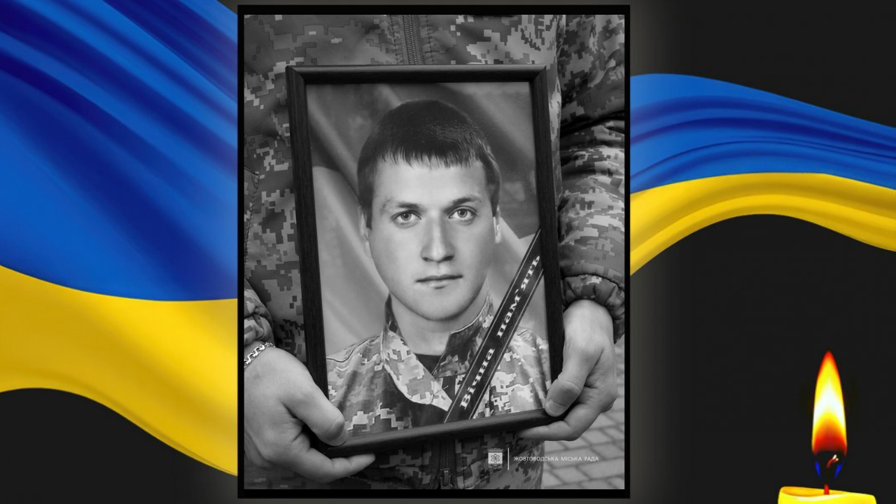 У Жовтих Водах провели в останню путь загиблого захисника