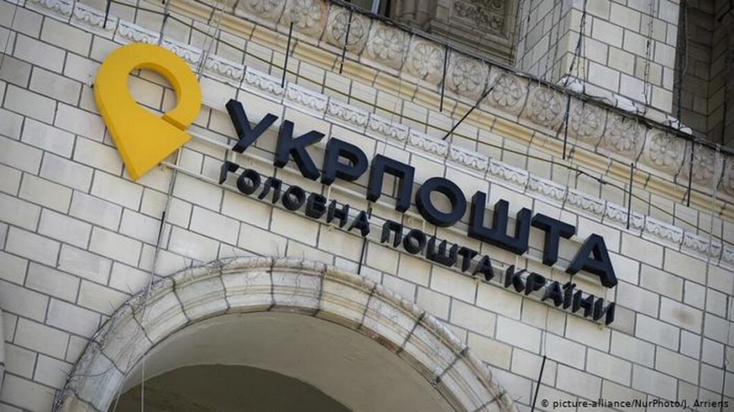 Графік роботи Укрпошти під час новорічних свят