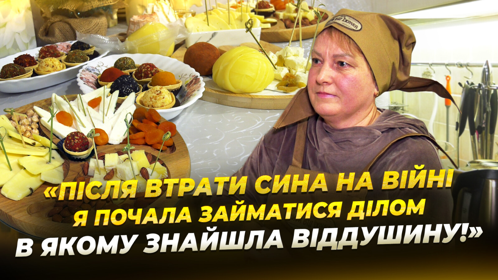 Дніпрянка відкрила сироварню на згадку про сина-героя