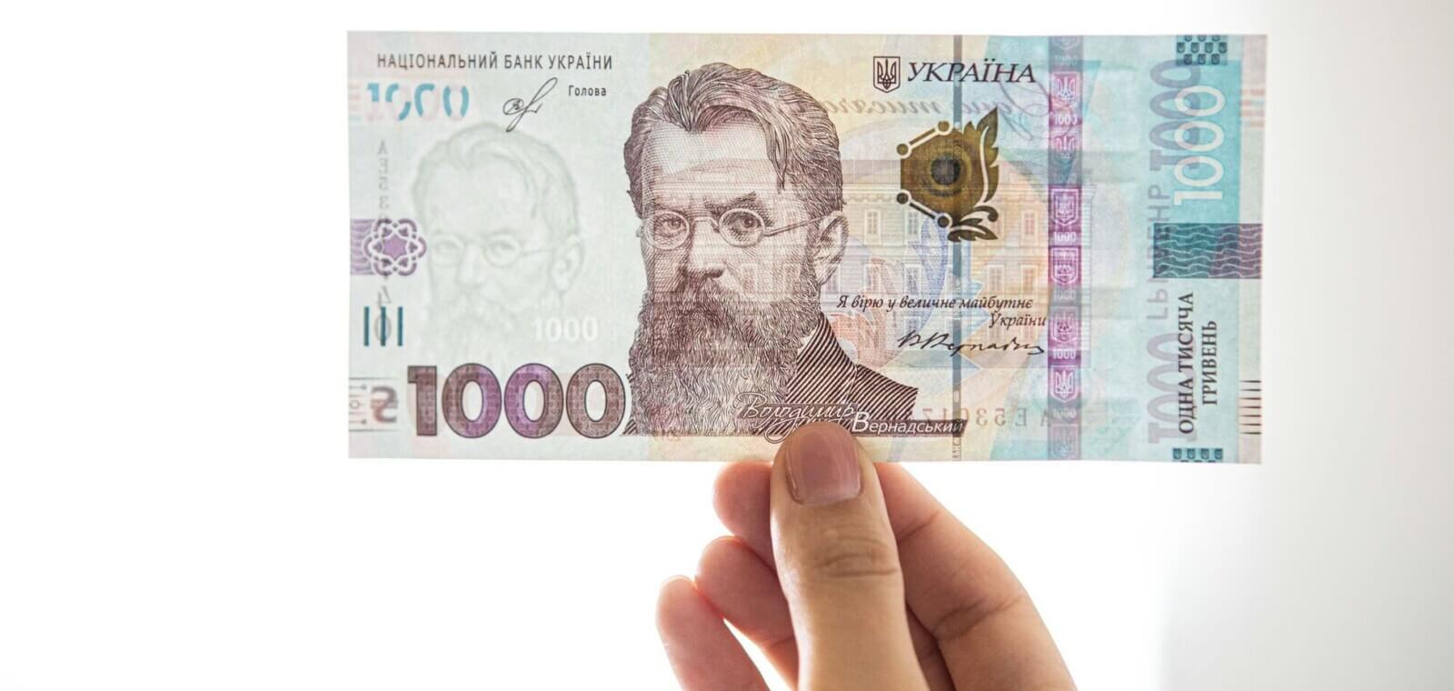 Дедлайн для використання «зимової тисячі»: актуальна інформація для українців