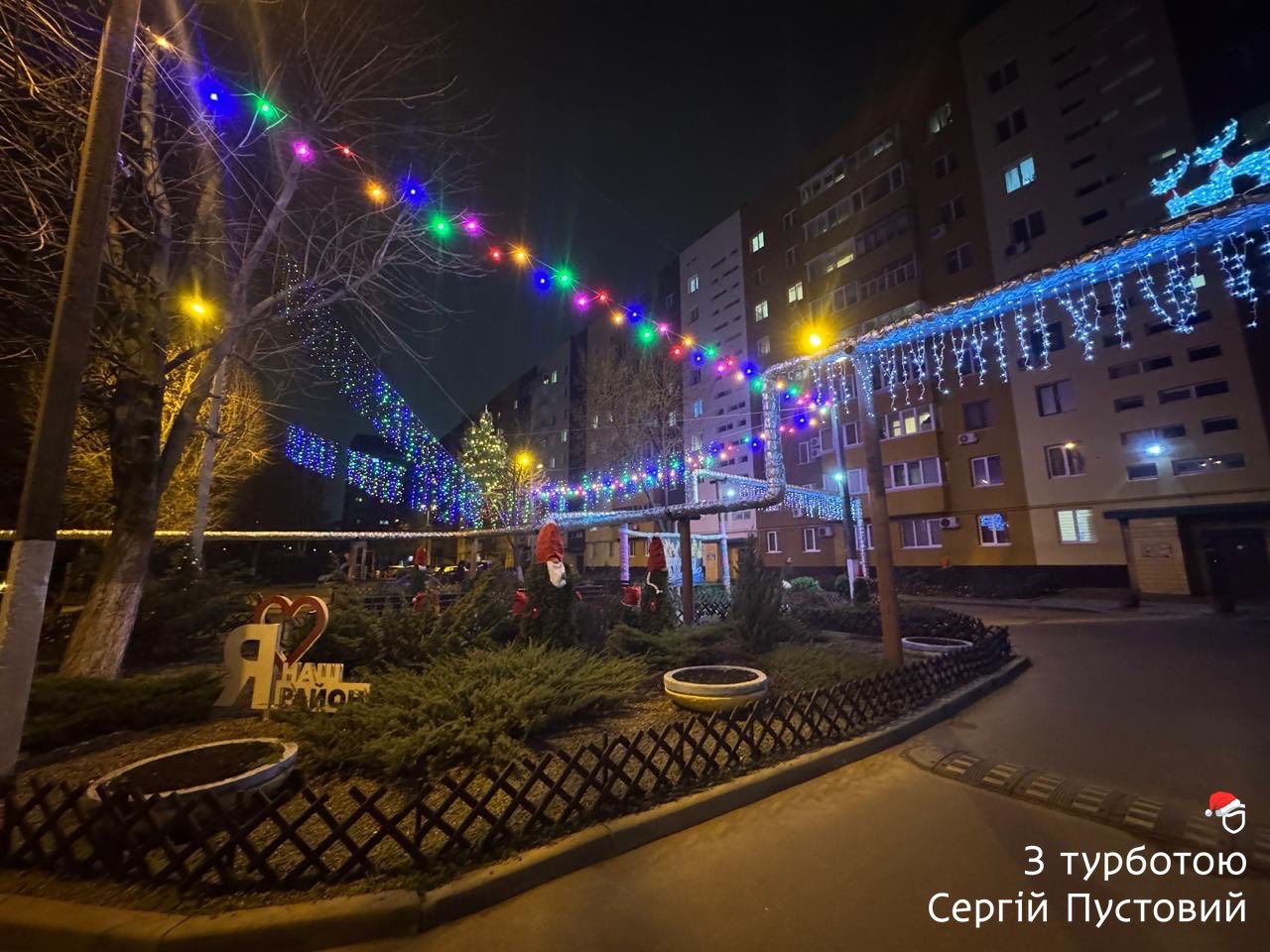 Дніпряни перетворили двір на новорічну казку