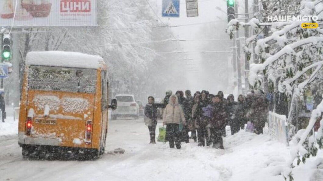 Насуваються снігопади: погода в Дніпрі погіршиться