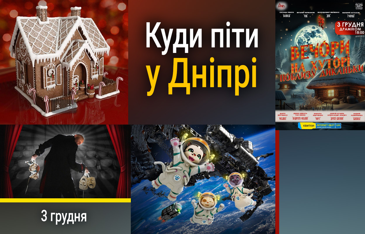 ЦВЯХ представляє новий ЕР у Дніпрі: не пропустіть концерт!