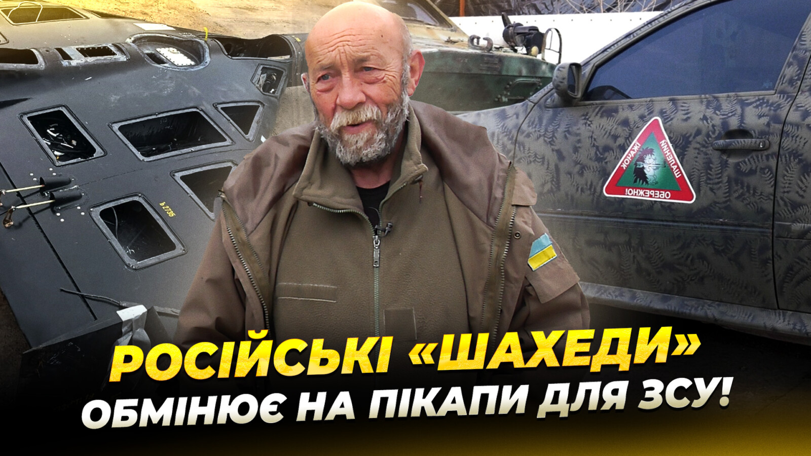 У Павлограді ветеран перетворює уламки дронів на підтримку ЗСУ