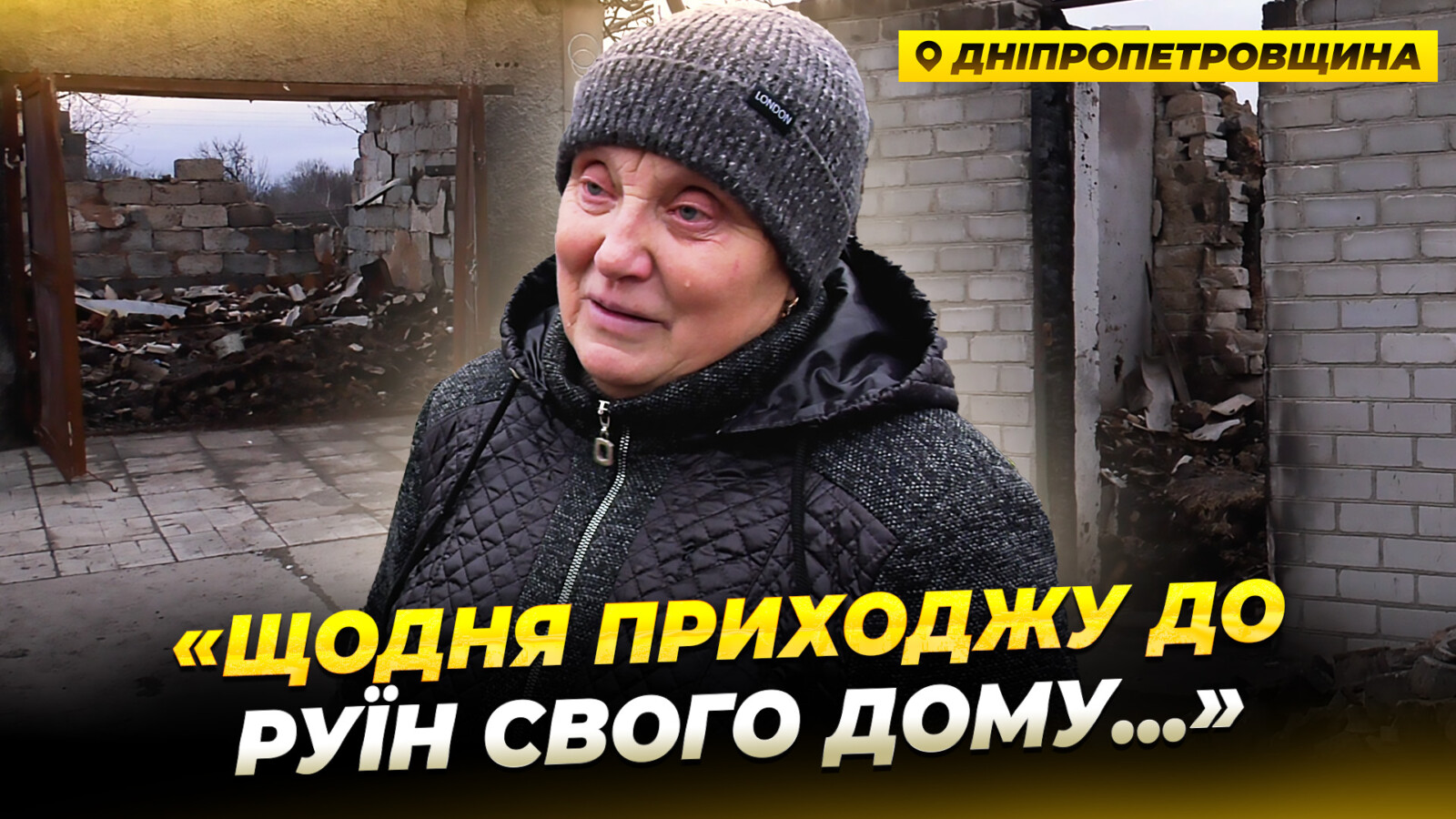 Селище Дмитрівка біля фронту: повсякденне життя під обстрілами