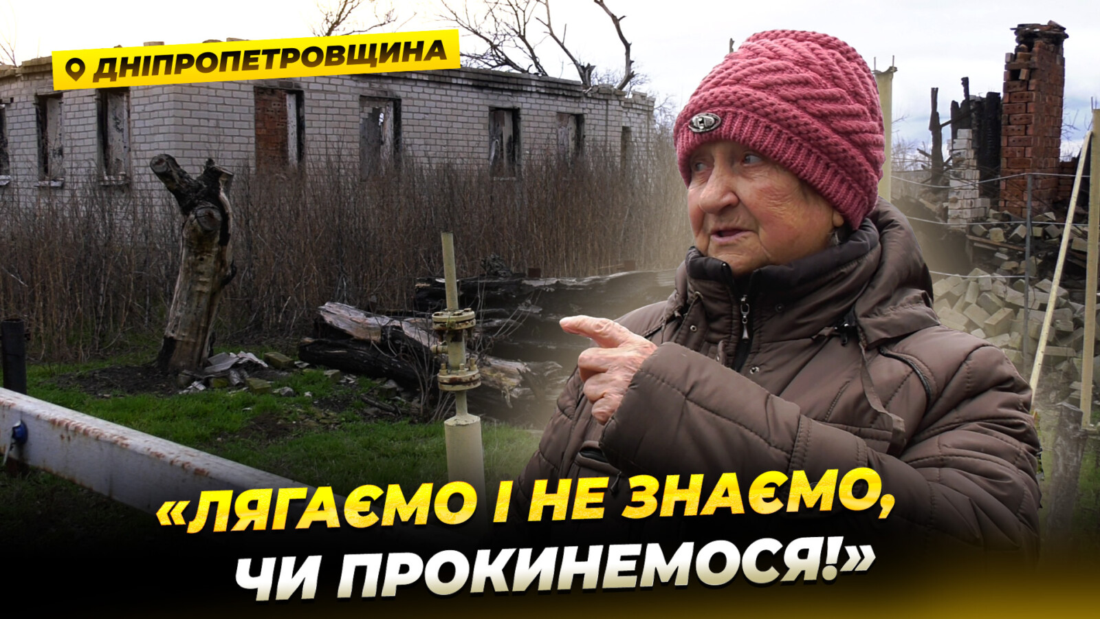 Обстріл прифронтового Маломиколаївки: наслідки та життя місцевих
