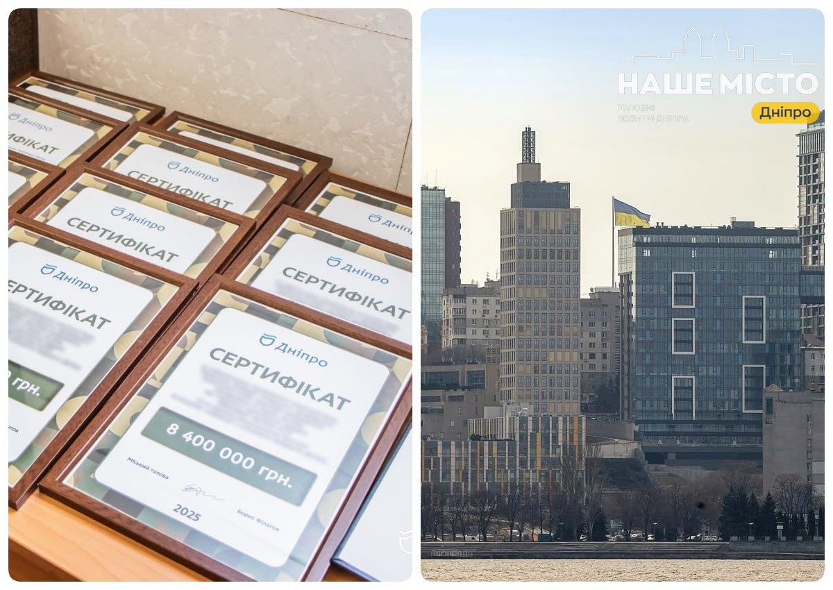 Дніпро планує витратити до 500 млн гривень на підтримку ЗСУ у 2026 році