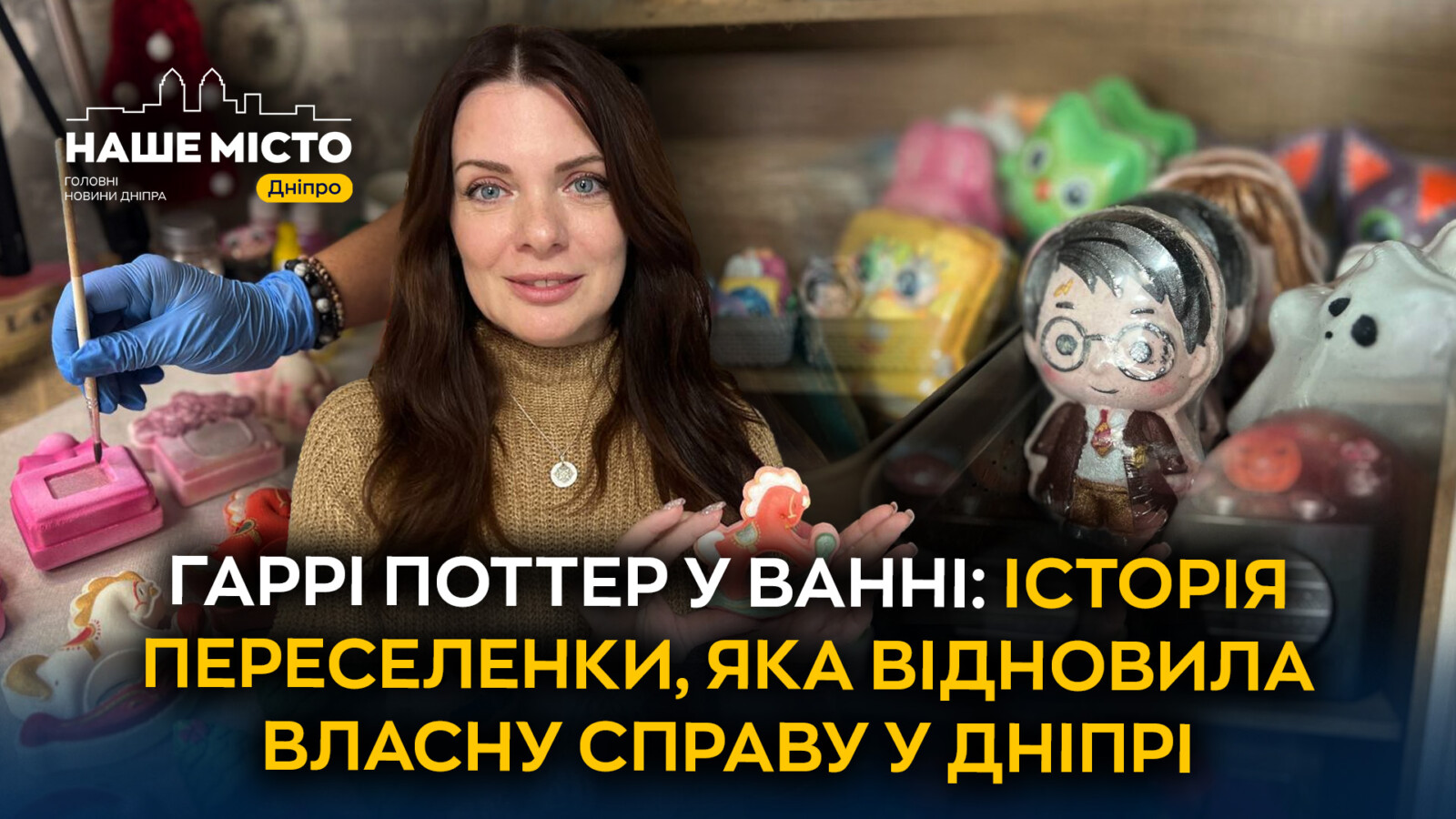 Нікопольська переселенка у Дніпрі розпочала власний бізнес із виготовлення бомбочок для ванни