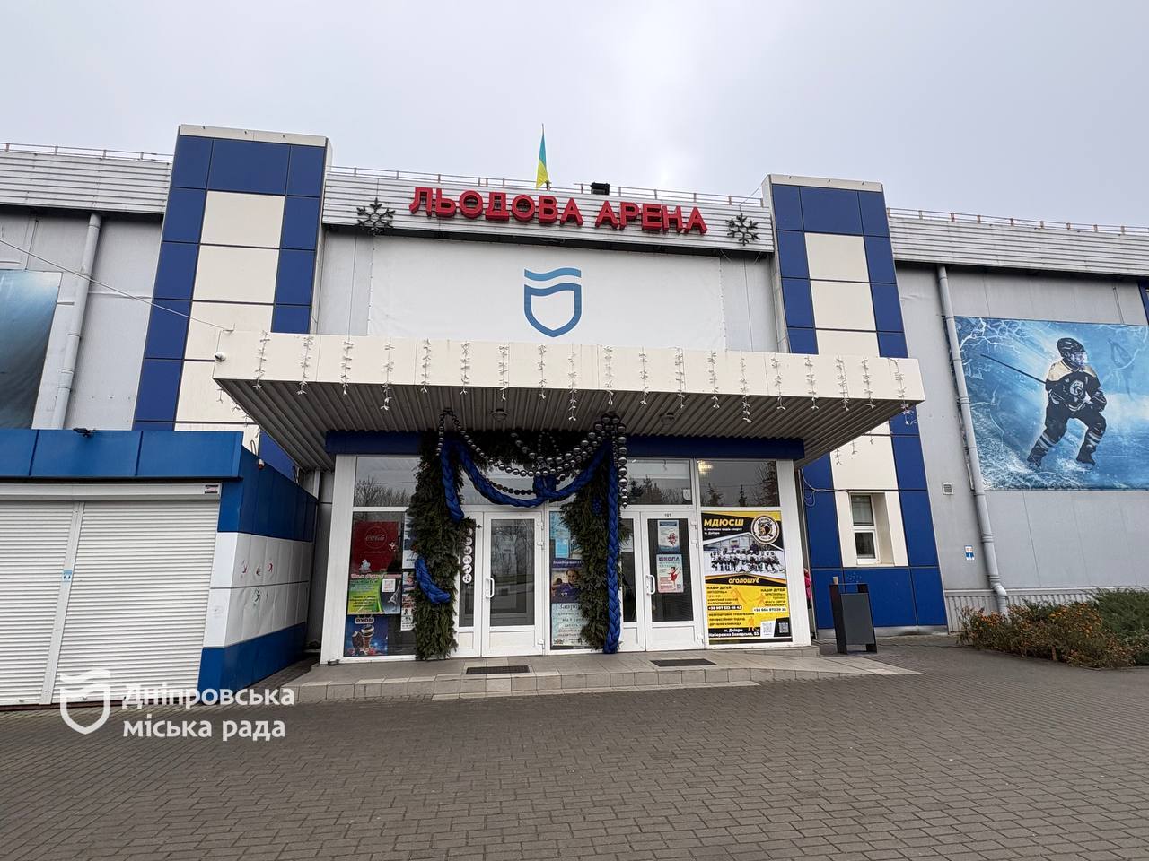 Льодова арена Дніпра переходить на енергоефективні технології