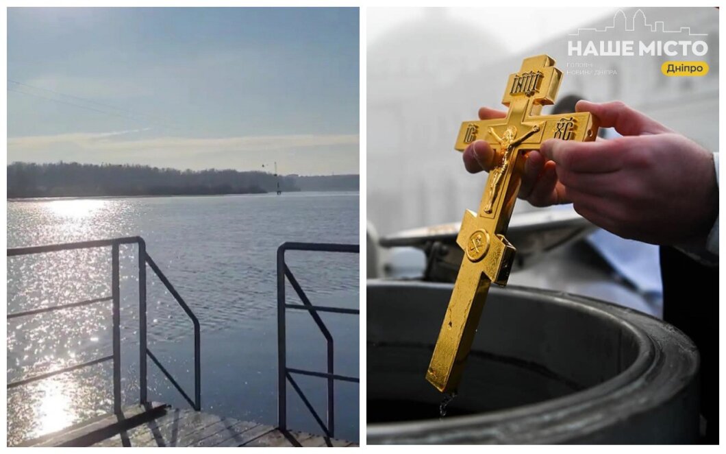 Водохреща 2026: нові дати святкування в Україні