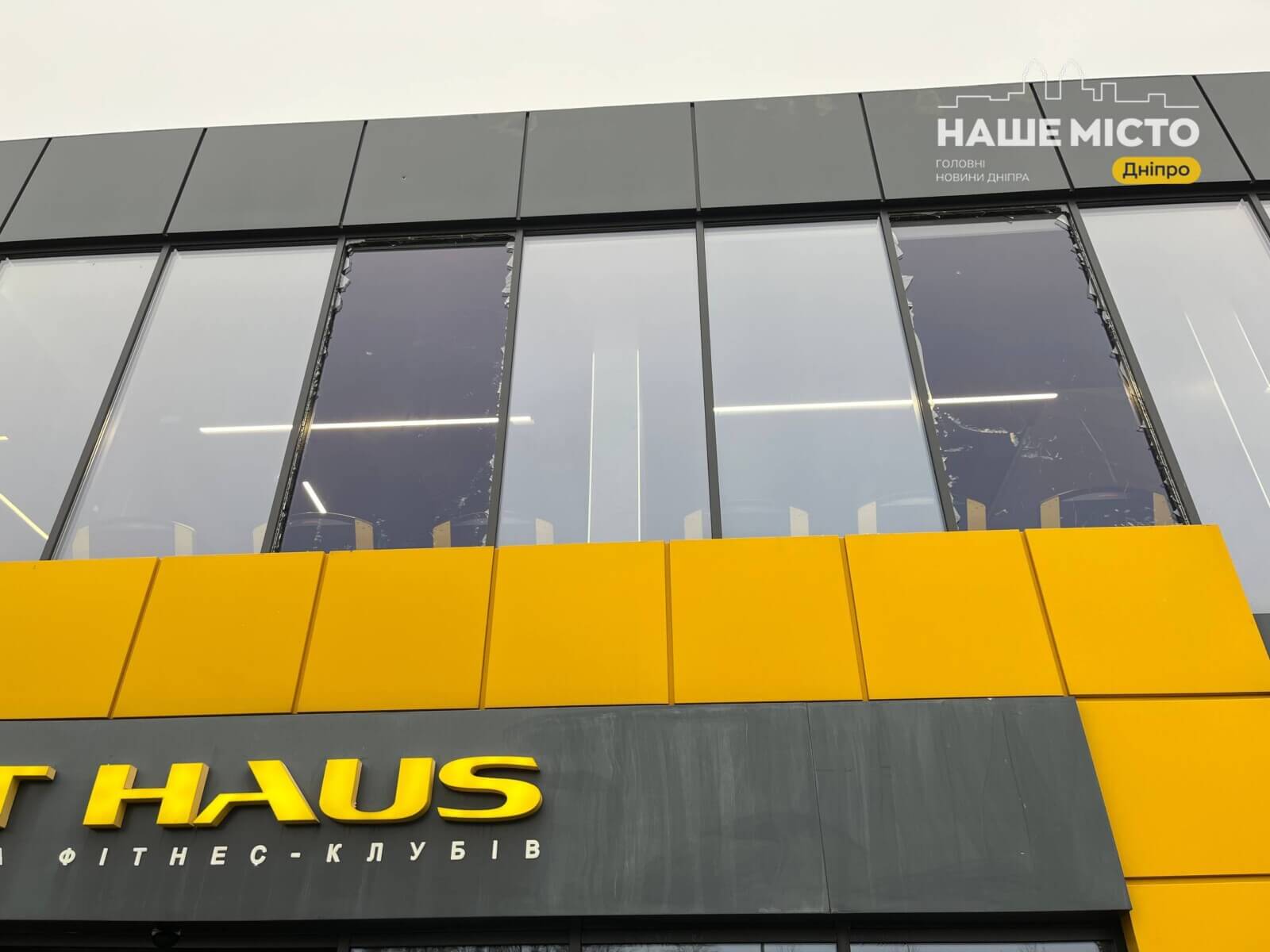 Фітнес-центр у Дніпрі зазнав пошкоджень під час ракетної атаки