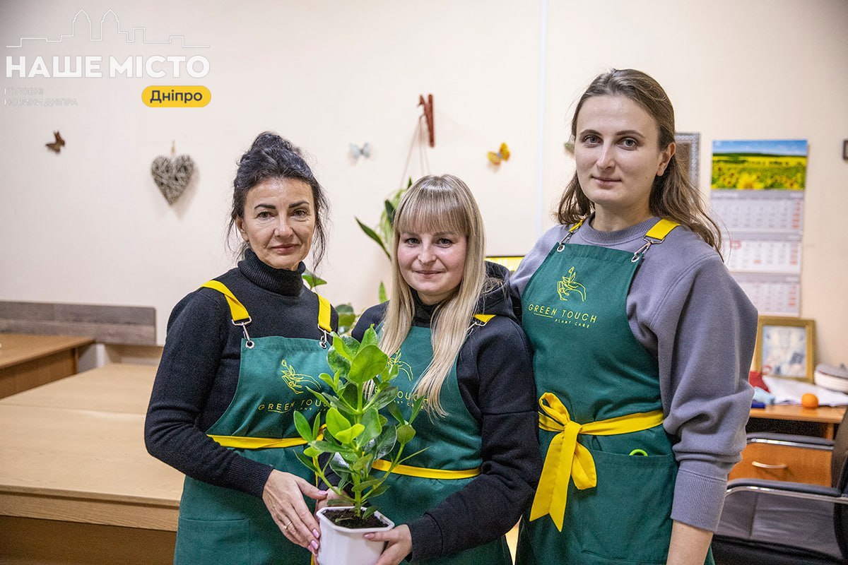 У Дніпрі запрацювала унікальна служба Green Touch для рослин