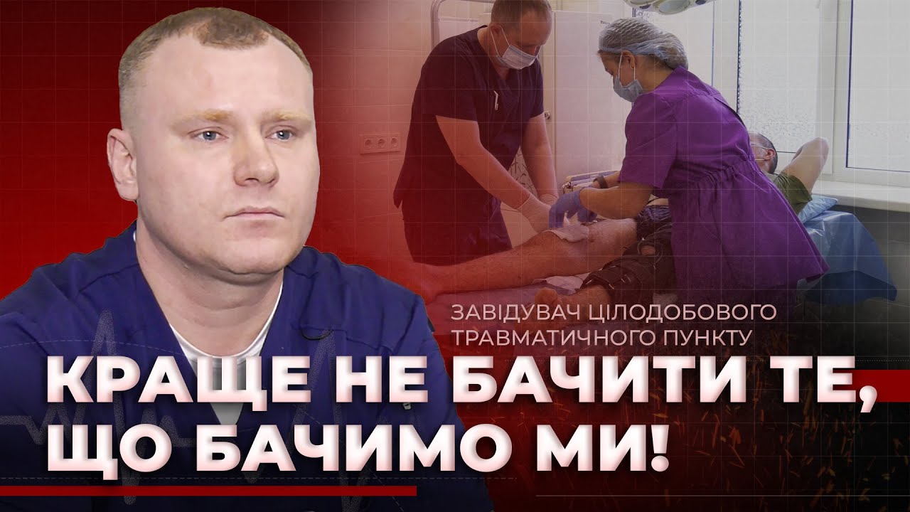 Медичні працівники Дніпра у військовий час: цілодобова праця на межі можливого