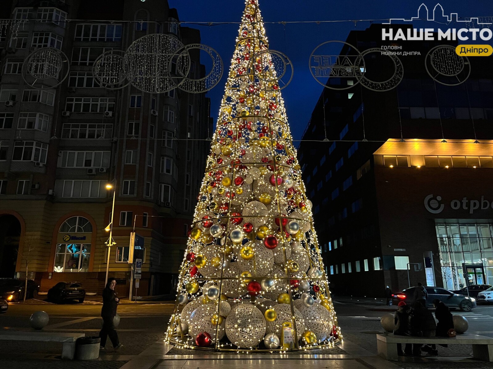 Святкова атмосфера Дніпра: головна ялинка міста