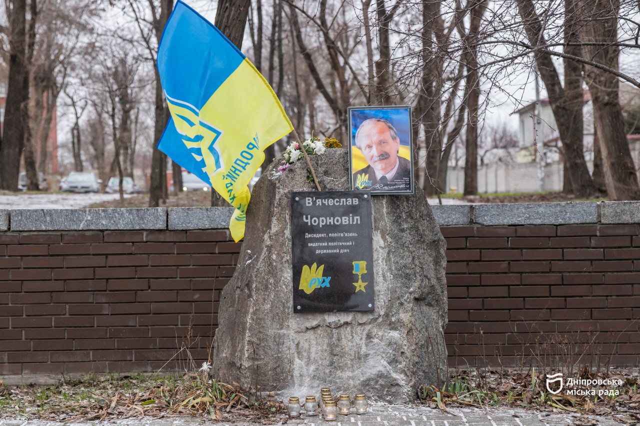 У Дніпрі вшанували пам’ять В’ячеслава Чорновола