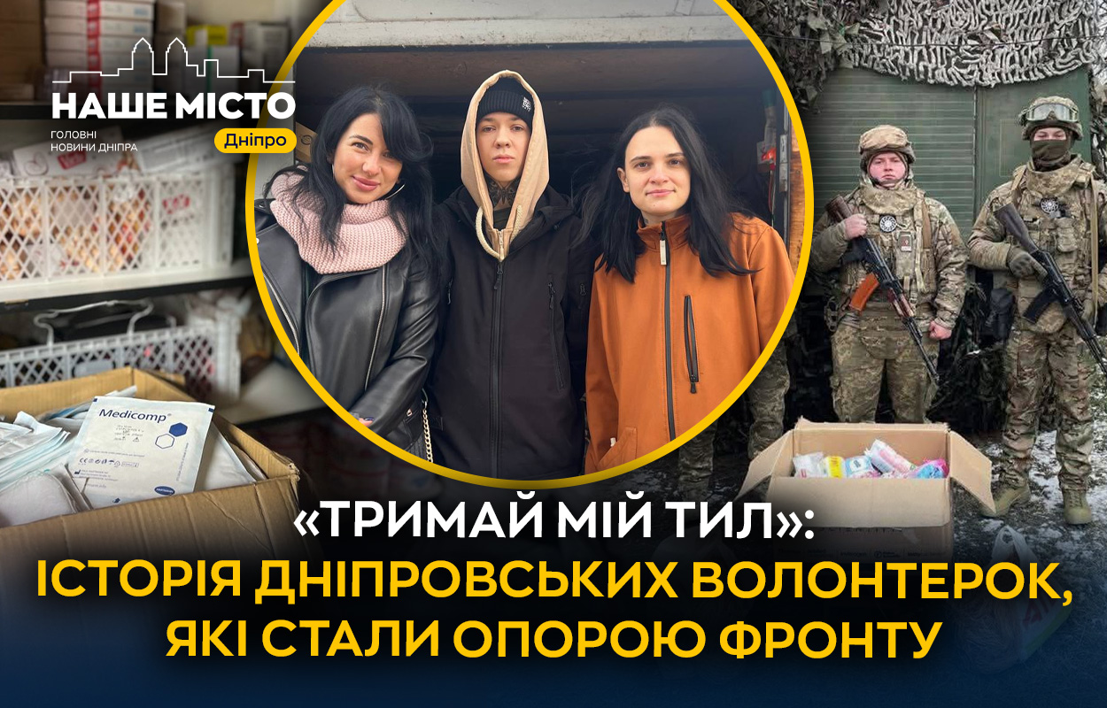 Маленький гараж великої підтримки: як діє фонд «Тримаймося разом» у Дніпрі