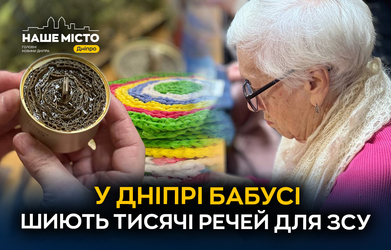 «Бабусі для ЗСУ»: волонтерський рух у Дніпрі зігріває бійців