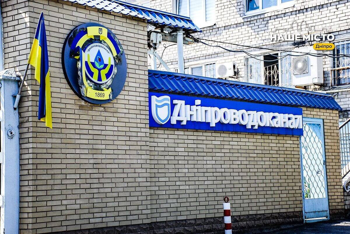 Планове відключення води: боржникам у Дніпрі слід бути напоготові