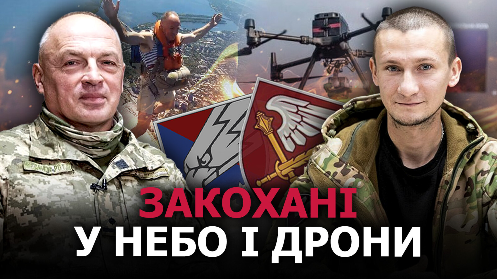 Захисники з 25 повітрянодесантної бригади: хто вони?