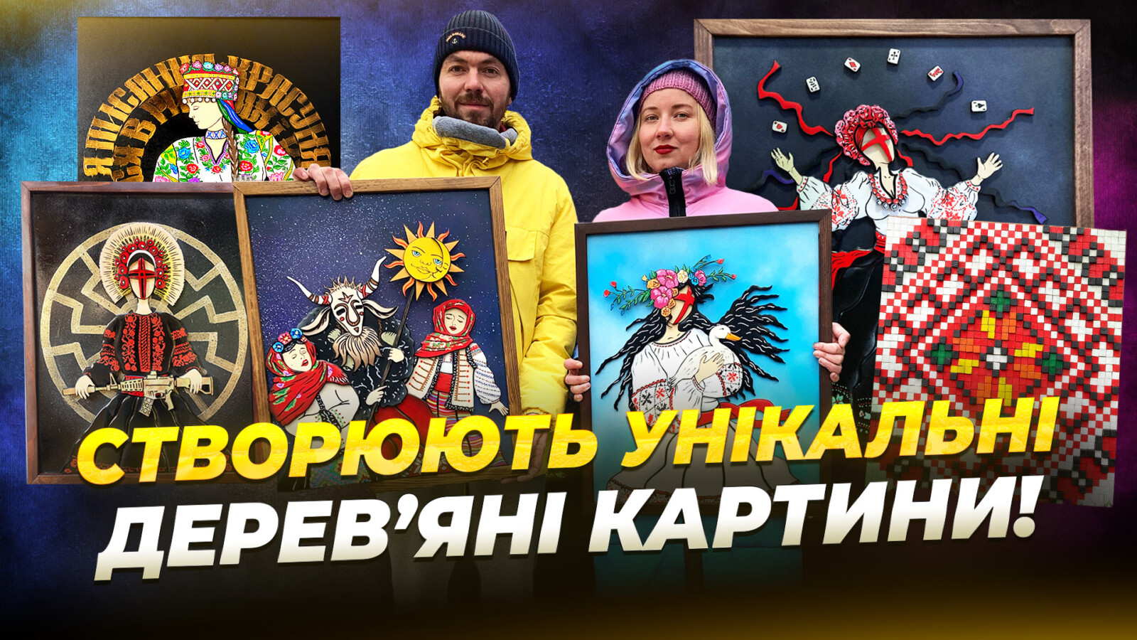 Дніпровське подружжя творить унікальні дерев’яні шедеври