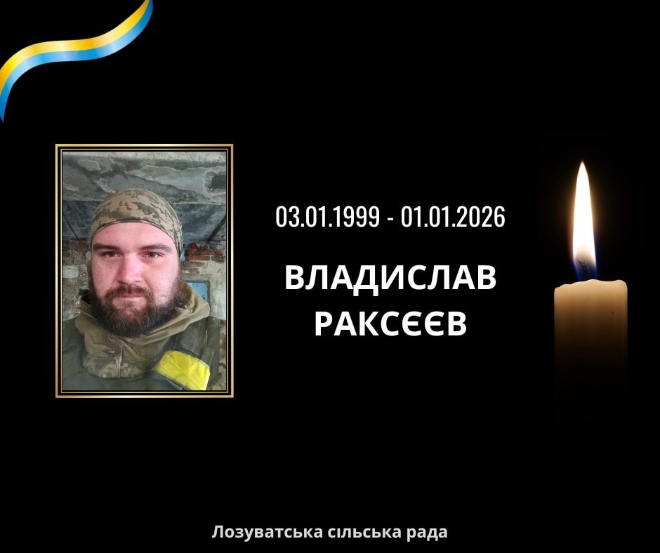 Серце не витримало: на Харківщині помер військовий з Дніпропетровщини