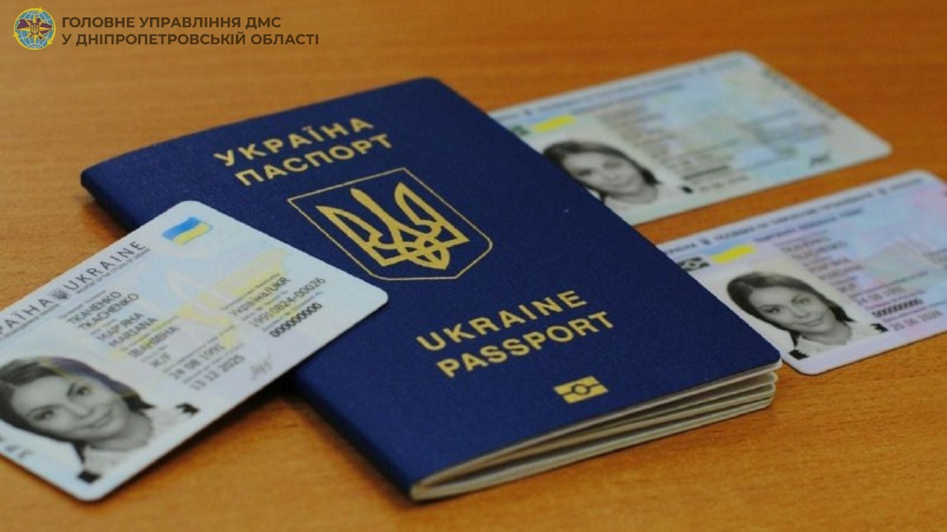 Нові правила оформлення паспортів у Дніпрі