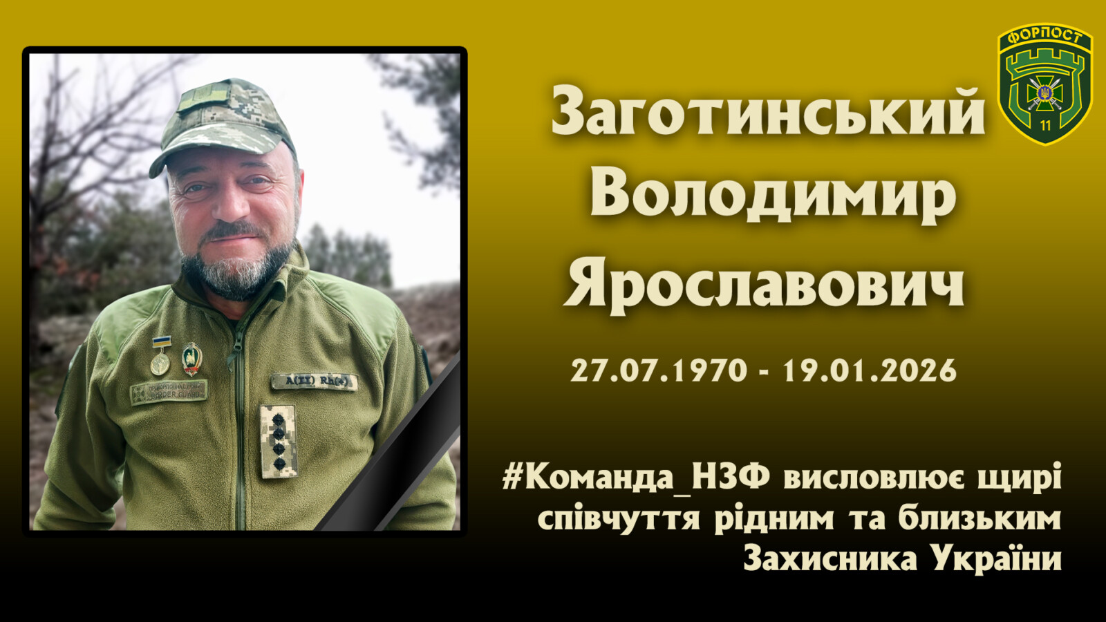 В Нікополі загинув герой Володимир Заготинський