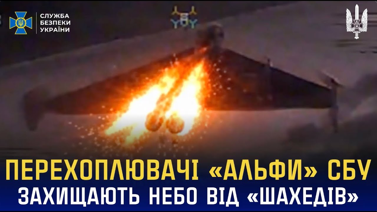 Захисти небо України: як приєднатися до елітної команди перехоплювачів «шахедів» у складі «Альфи» СБУ