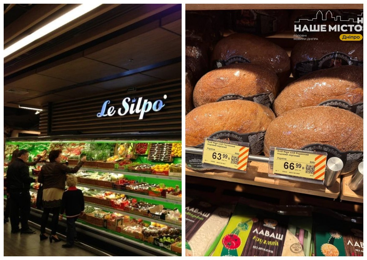 Ціни на базові продукти в найдорожчому супермаркеті Дніпра