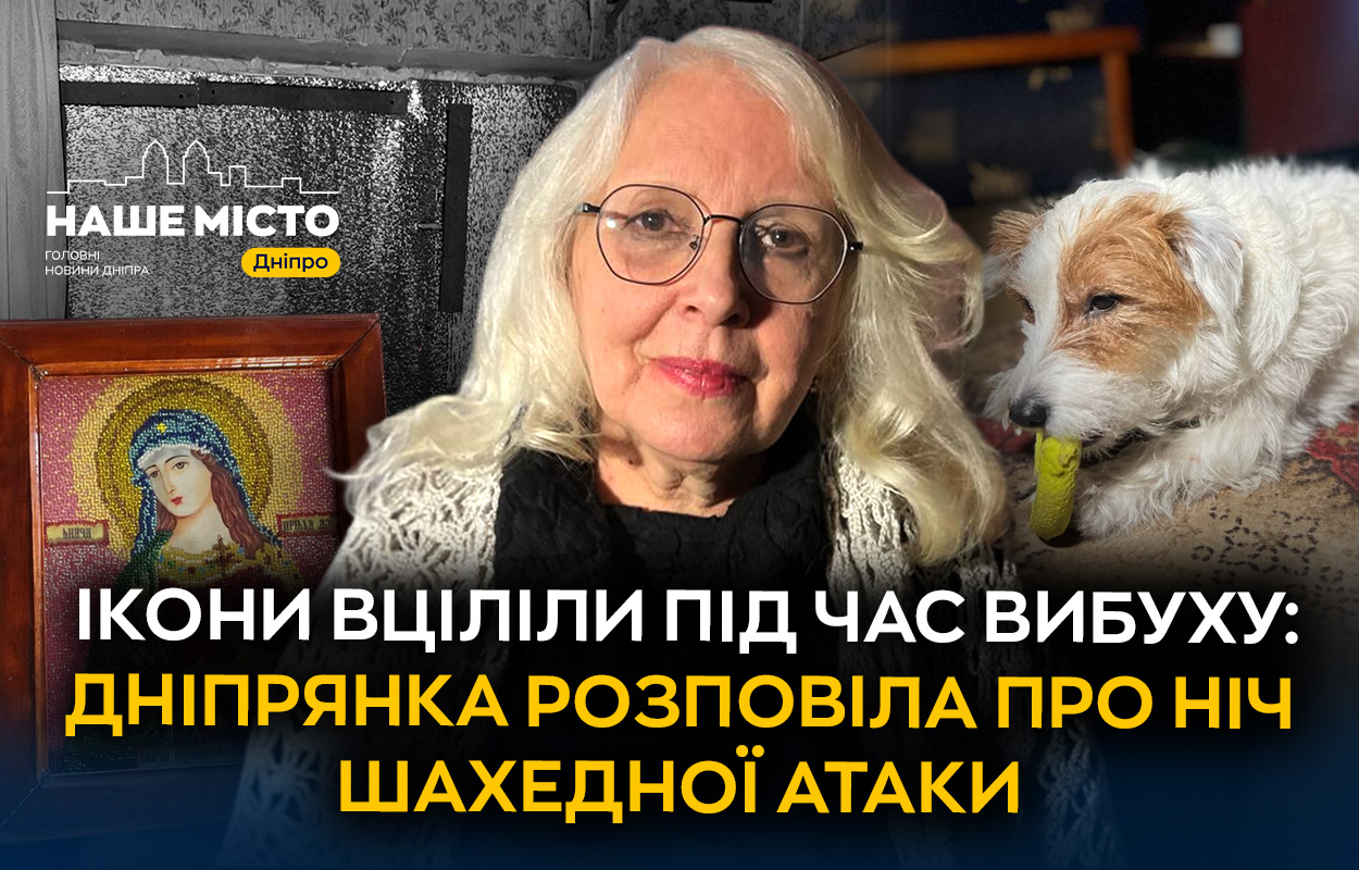 Врятовані іконами: історія волонтерки із Дніпра, яка вціліла в атаку