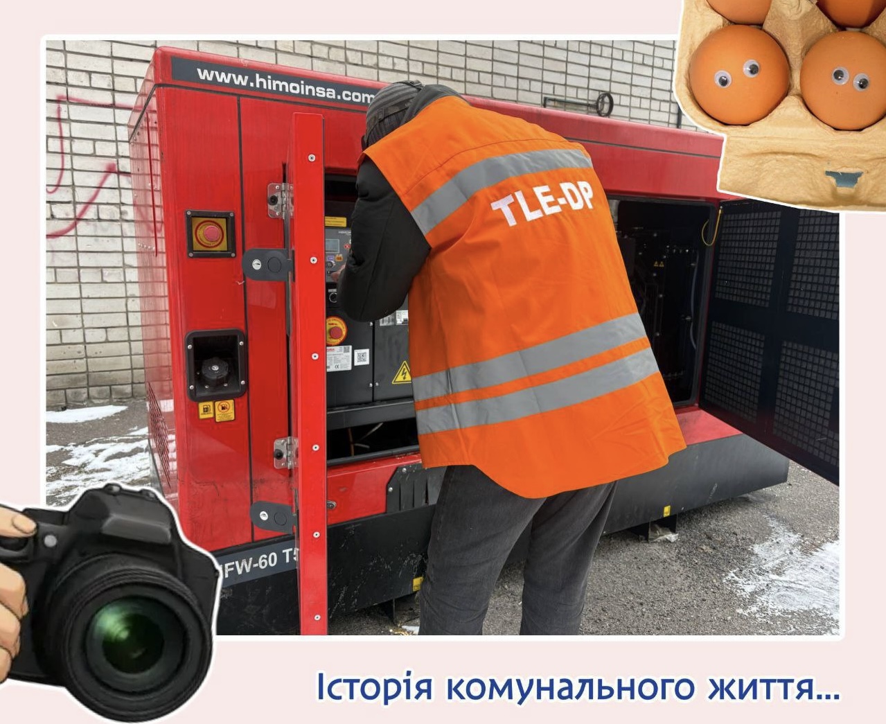 Вандалізм у Дніпрі: генератор тепломережі обкинули яйцями