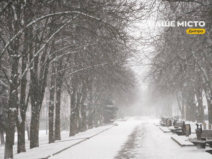 Мокрий сніг та дощ: прогноз погоди на вихідні у Дніпрі