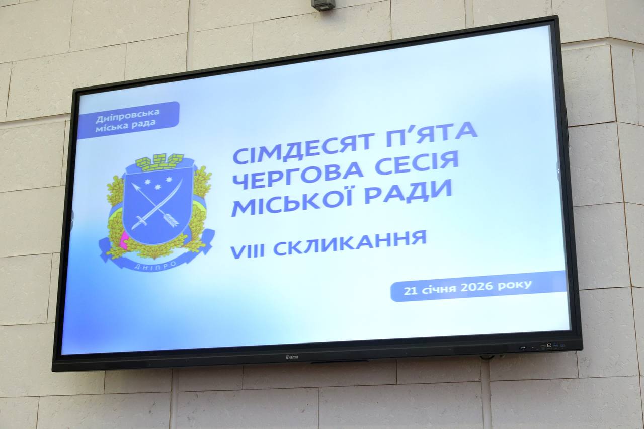 Міськрада Дніпра спрямувала майже 30 млн грн на підтримку Сил оборони