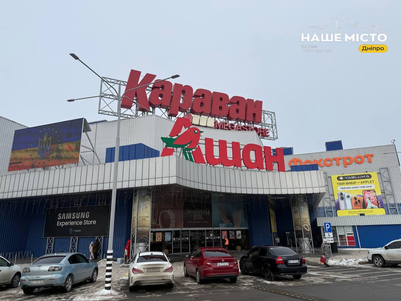 Робота ТРЦ «Караван» в Дніпрі під час відключення електроенергії