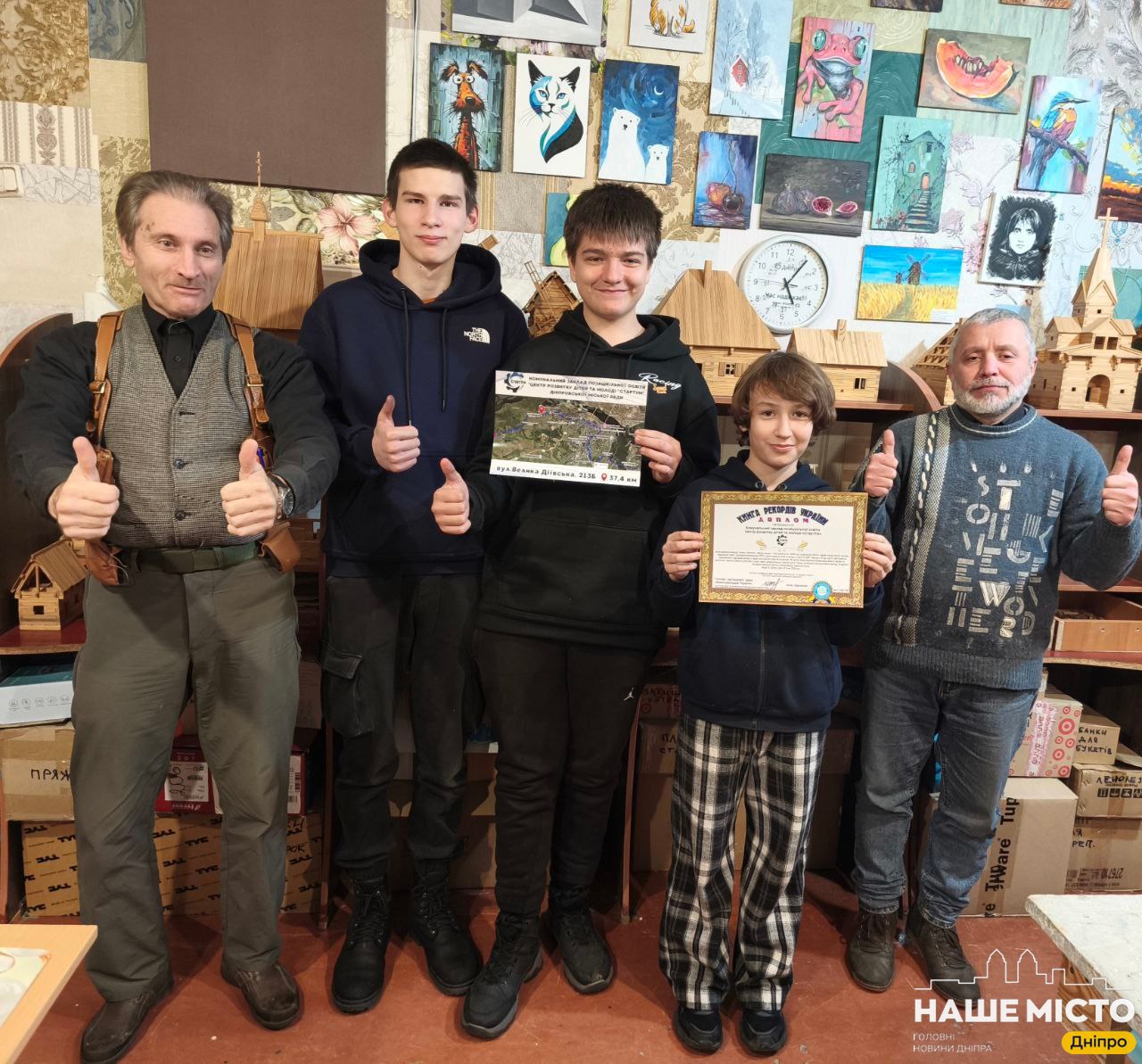 У Дніпрі зафіксували рекорд за найбільшим мережі закладу позашкілля