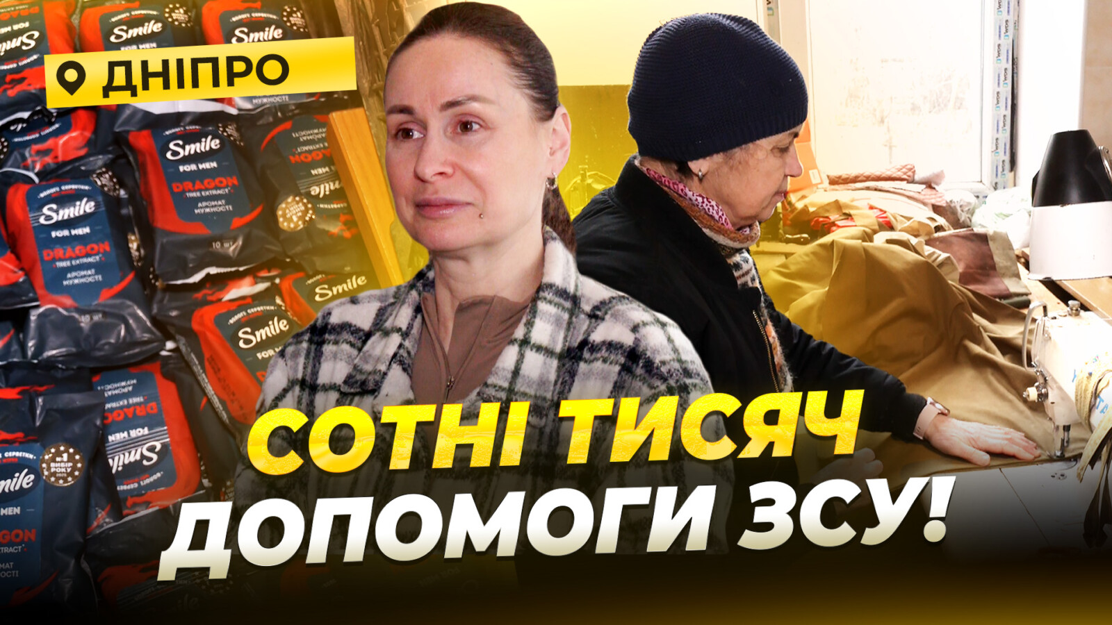 Щоденна волонтерська місія у Дніпрі: від донатів до допомоги військовим