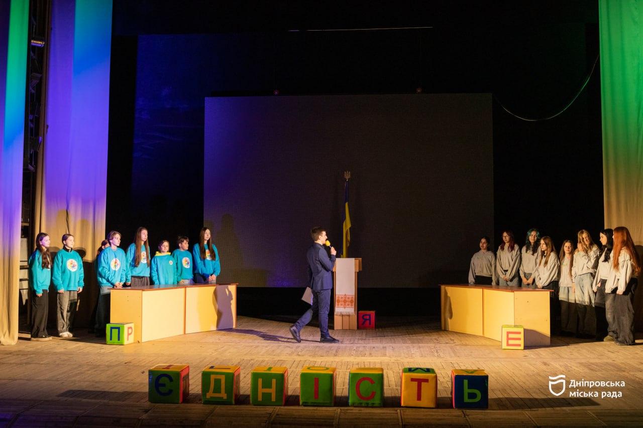 У Дніпрі відзначили День Єднання грою «Я люблю Україну»
