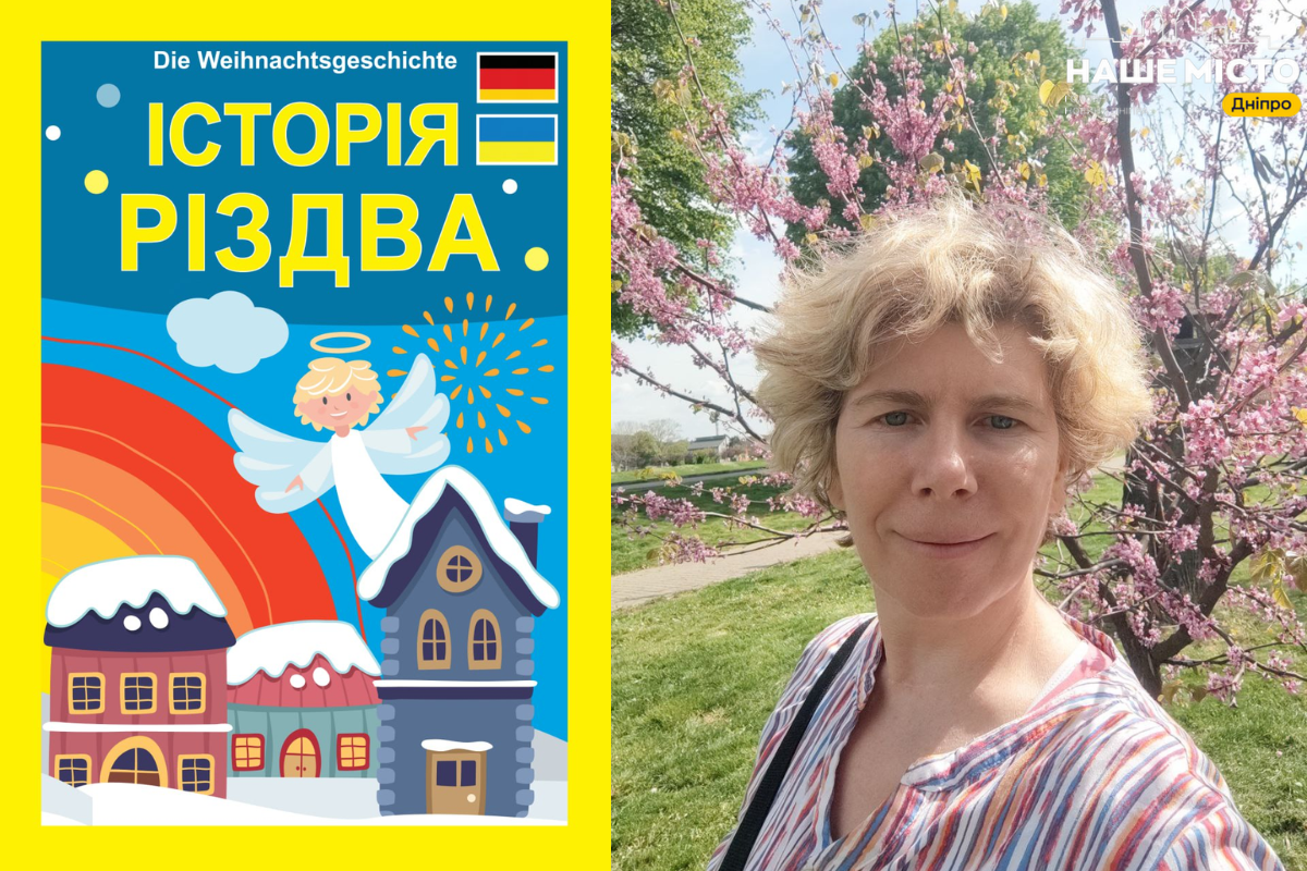 Дніпрянка Леся Скорик: 30 років вірності українській мові