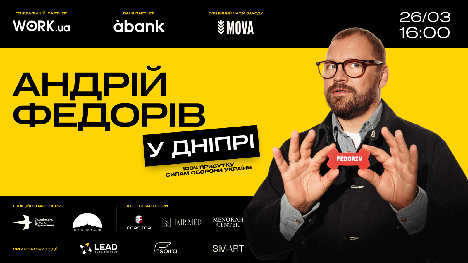 Андрій Федорів проведе лекцію у Дніпрі про стимуляцію попиту на бренд