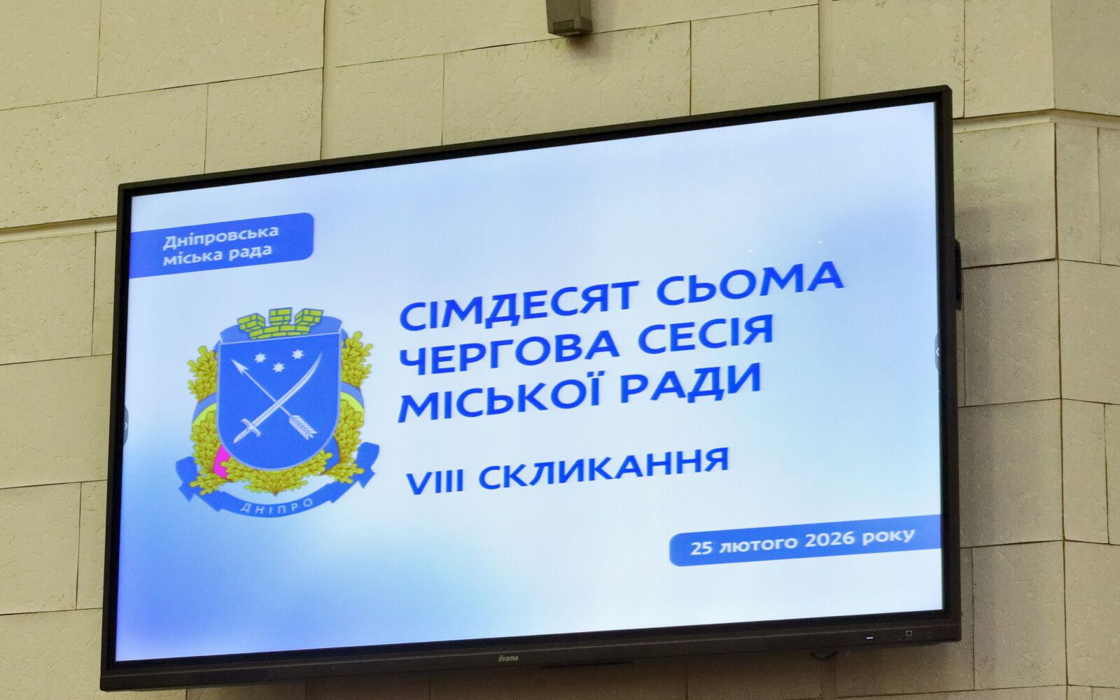 Дніпро: нагородження лікарів і підтримка захисників на сесії міської ради